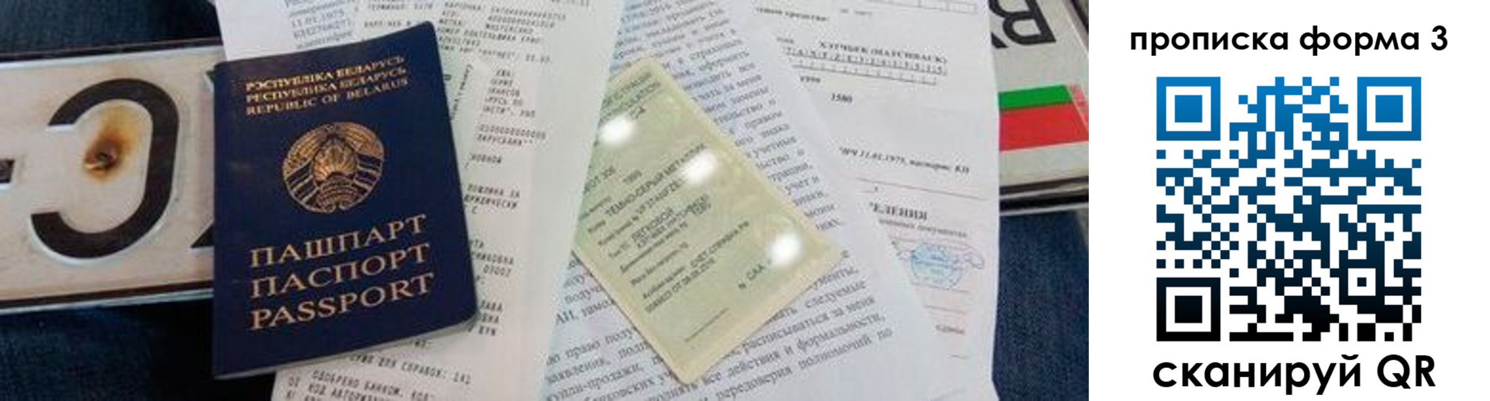 временная прописка в Жирновске