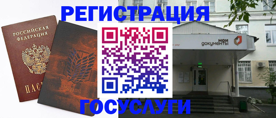 временная регистрация госуслуги в Жирновске