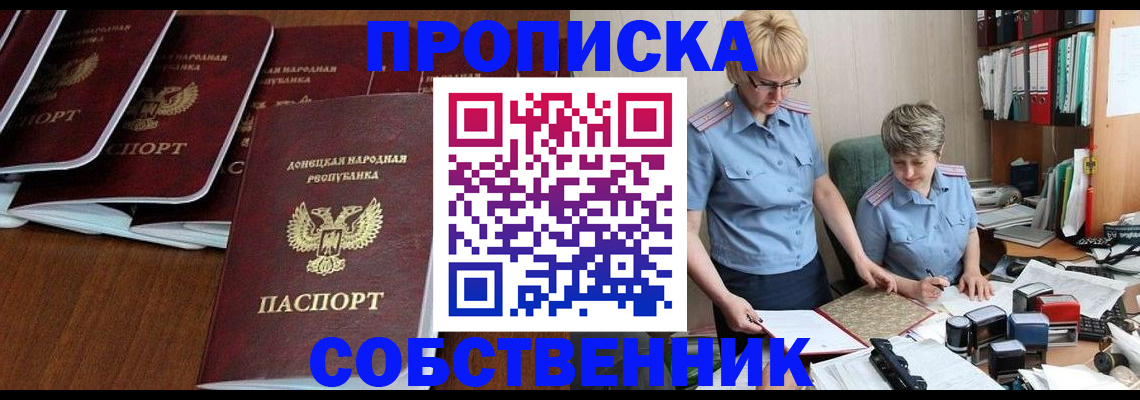 прописка ребенка в Жирновске