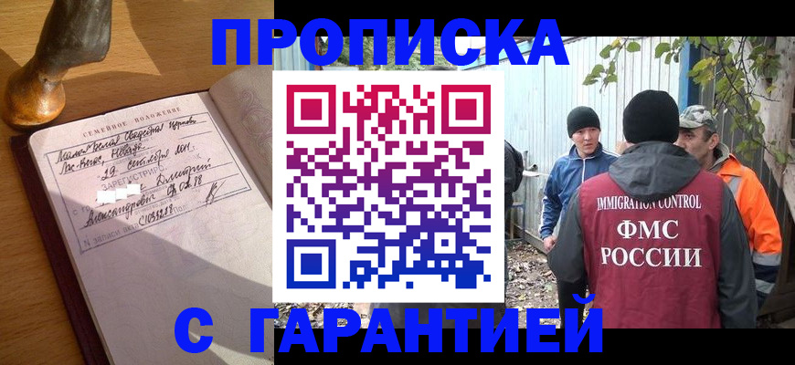 временная регистрация 2025 в Жирновске