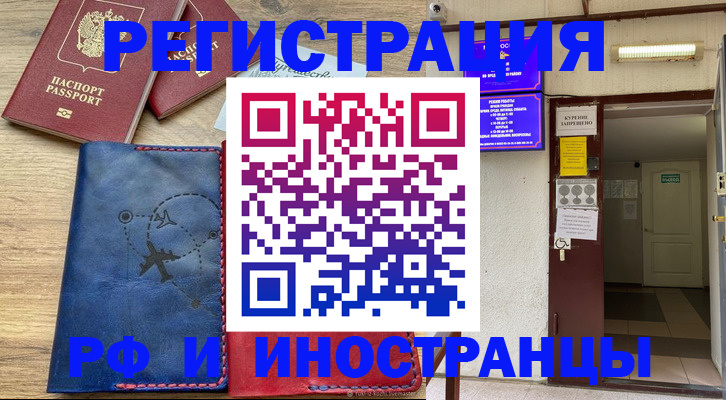 временная регистрация 2025 в Жирновске