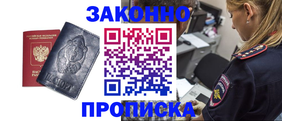 временная регистрация для всех в Жирновске