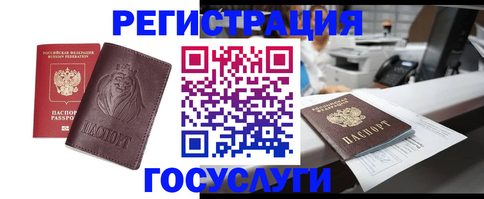 прописка для школы в Жирновске