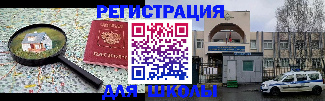 прописка ребенка в Жирновске