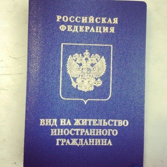прописка в Жирновске